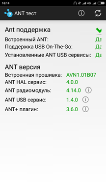 http://club-irbis.ru/uploads/data/splintr/Screenshot_2017-11-07-16-14-54-041_com.quantrity.anttester.png
