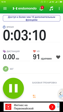 http://club-irbis.ru/uploads/data/splintr/Screenshot_2017-11-07-16-18-34-296_com.endomondo.android.png