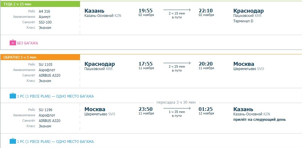 Билеты на самолет минеральные воды шереметьево билетур официальный сайт владивосток цены на авиабилеты